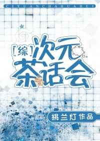 我风靡了星际修真两界