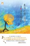 我在超能比赛谈恋爱
