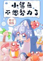七零文工团小厨娘