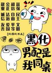 哥儿如此多骄