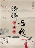 好好让我疼