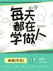 总裁她总是哭唧唧