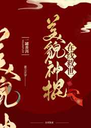天道无所畏惧