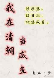 豪门养女只想学习[穿书]